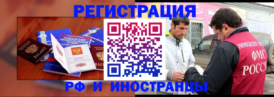 купить прописку в Междуреченске