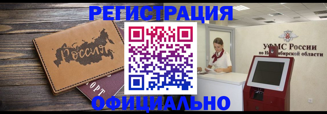 прописка паспорт в Междуреченске